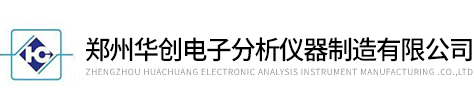 郑州华创电子分析仪器制造有限公司